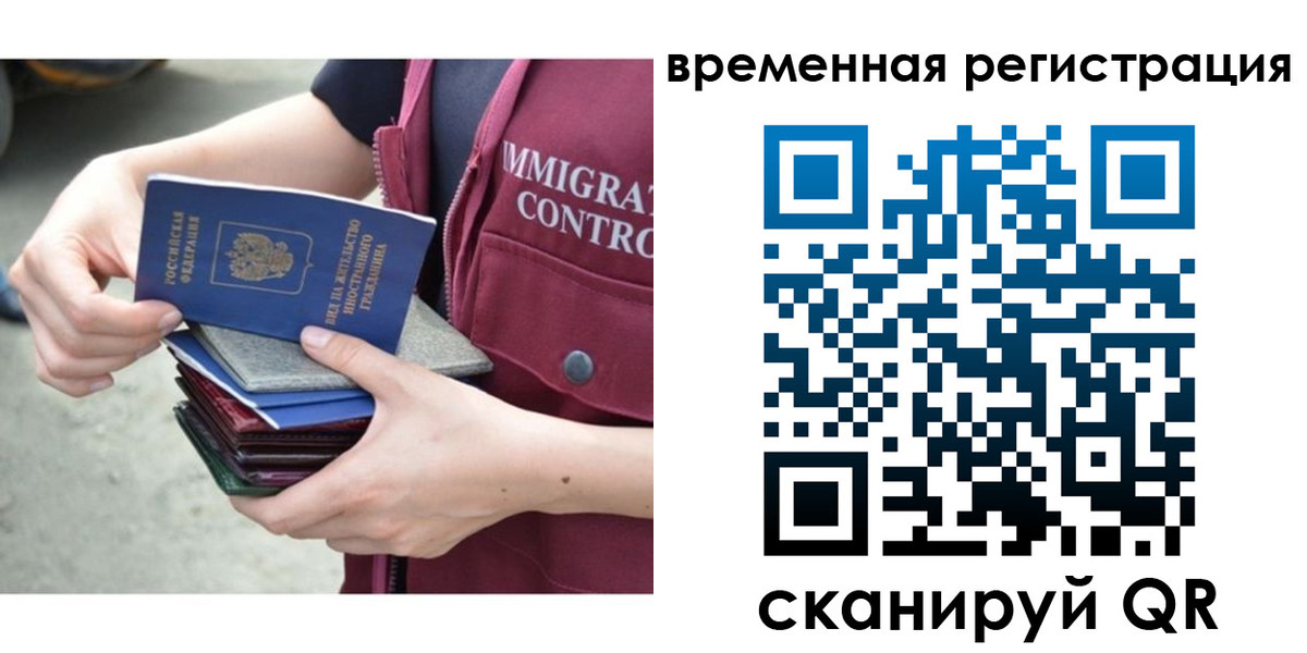 временная регистрация адрес в Куйбышеве