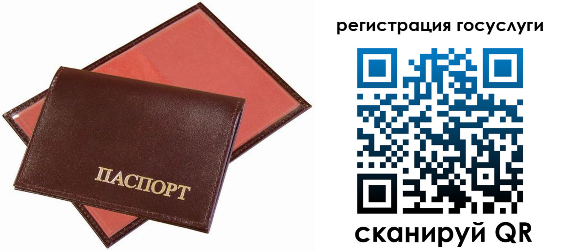 временная регистрация недорого в Куйбышеве