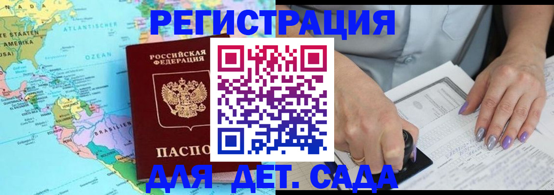 временная регистрация недорого в Куйбышеве