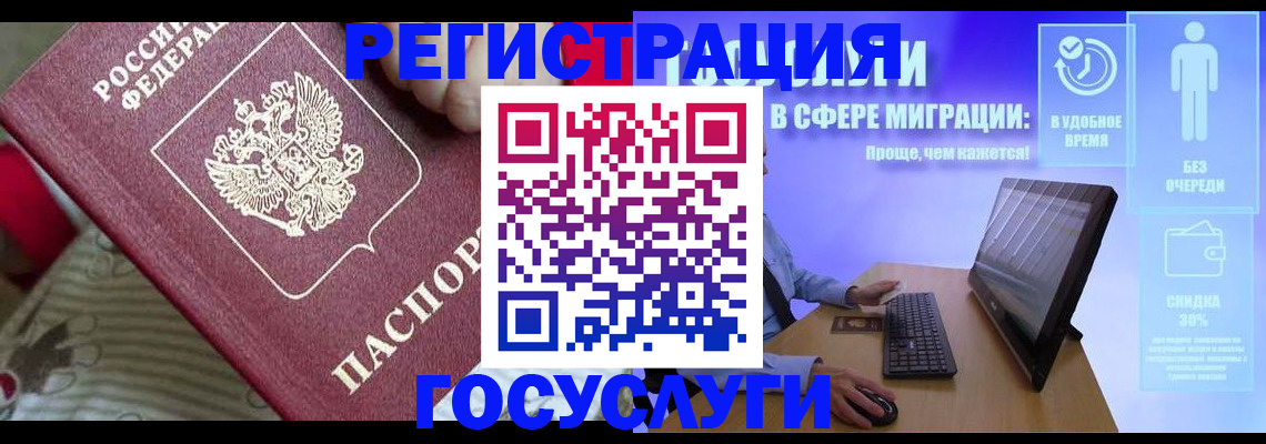 регистрация в Куйбышеве